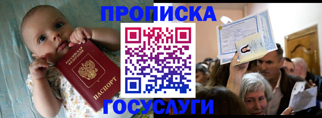 временная регистрация гарантия в Угличе