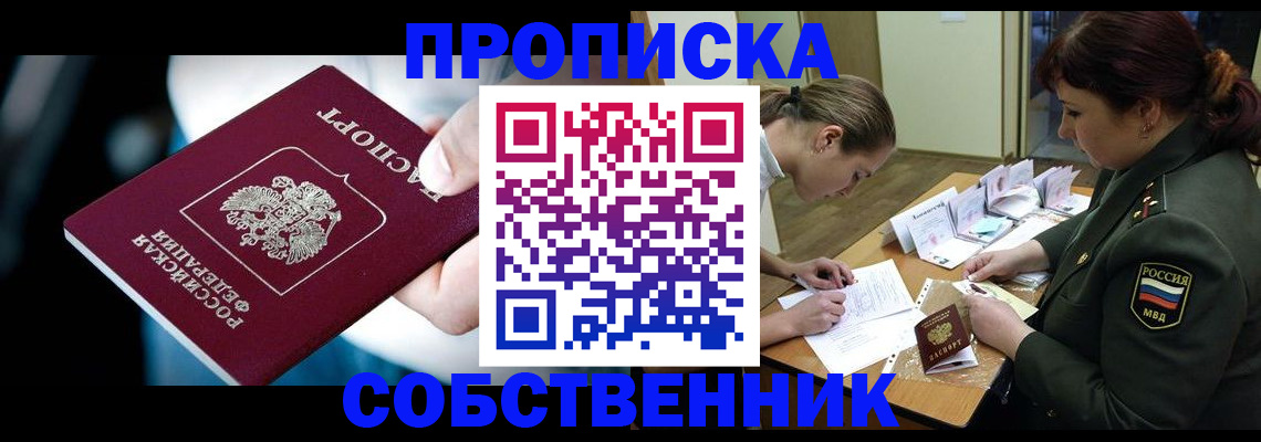 временная регистрация для всех в Угличе