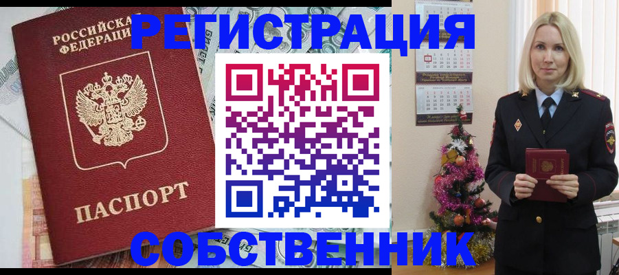 временная регистрация для школы в Угличе