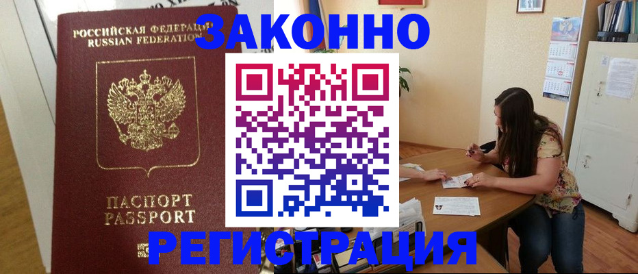 временная регистрация в Угличе
