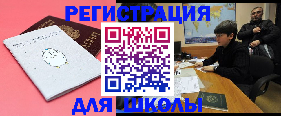 прописка регистрация в Угличе