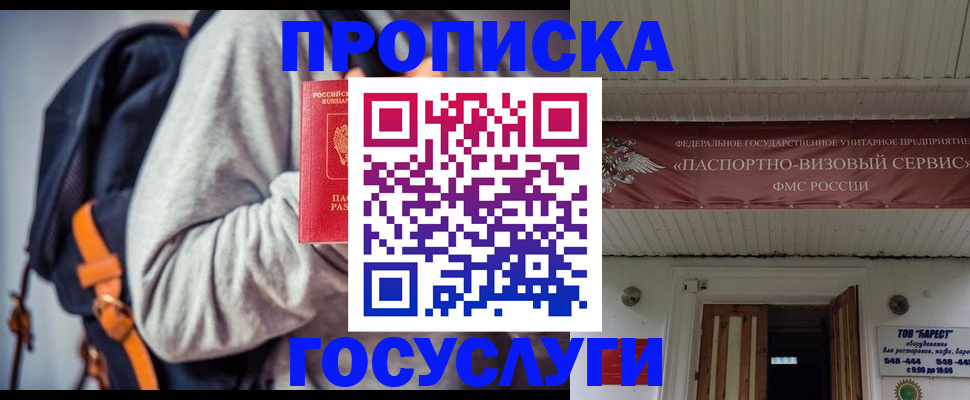 временная регистрация собственник в Угличе