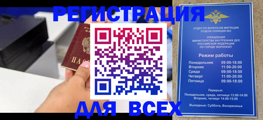 временная регистрация адрес в Угличе