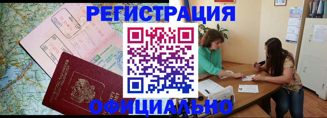 прописка в квартире в Угличе